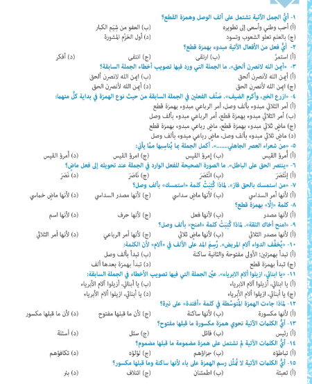مراجعة نحو تالته ثانوي